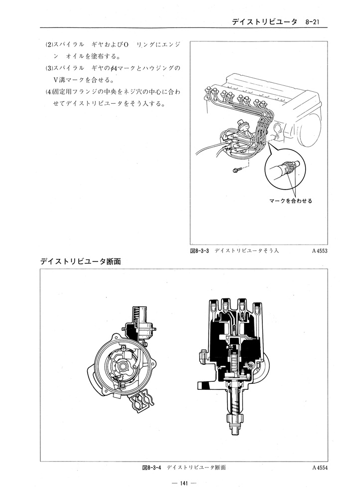 Toyota Service Manual 3TGTEU Engine Page 0821 (100dpi) Retro JDM